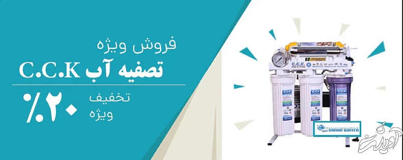 دستگاه تصفیه آب خانگی چی بخریم ؟